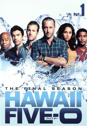 HAWAII FIVE-0 ファイナル・シーズン DVD-BOX Part1