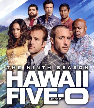 HAWAII FIVE-0 シーズン9 ＜トク選BOX＞