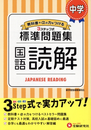 下剋上算数 基礎編 (偏差値40から55への道) 難関校受験編 中学受験テキスト 下剋上算数 基礎編――偏差値40から55への道