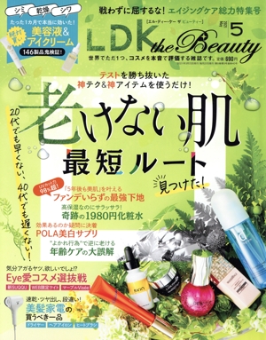 LDK the Beauty(5 2021 May) 月刊誌