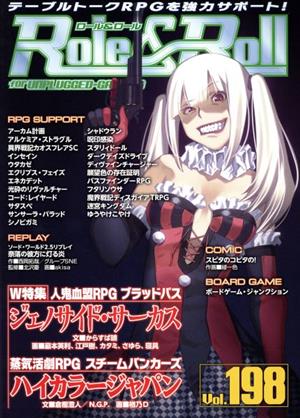 Role&Roll(Vol.198) 特集 ジェノサイド・サーカス ハイカラージャパン