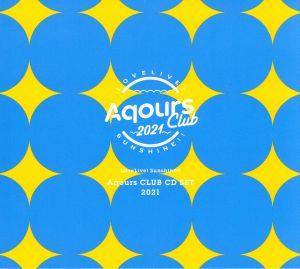 ラブライブ!サンシャイン!! Aqours CLUB CD SET 2021(期間限定生産盤)(メモリアルブック、Aqours CLUB会員証付)