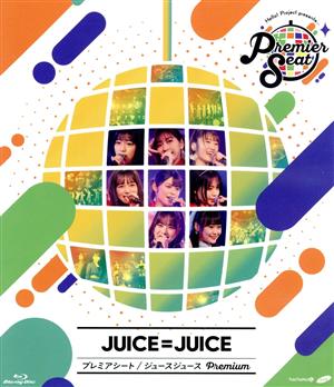 Hello！ Project presents...「Premier seat」～Juice=Juice Premium～(Blu-ray Disc)