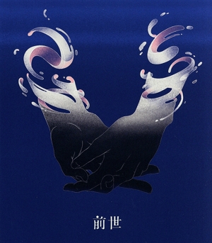 ヨルシカ CD 6点セット Amazon.co.jp: 品ヨルシカ 『盗作』 特典CD 全3種コンプリート