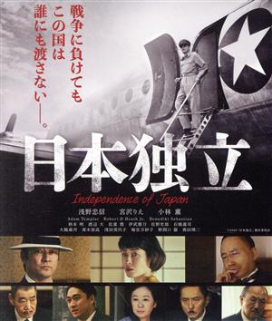 日本独立(Blu-ray Disc)