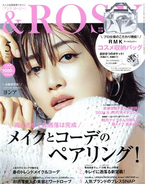 & ROSY(5 2021) 月刊誌