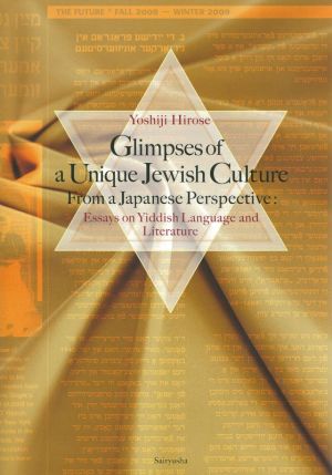 Glimpses of a Unique Jewish Culture From a Japanese PerspectiveEssays on Yiddish Language and Literature