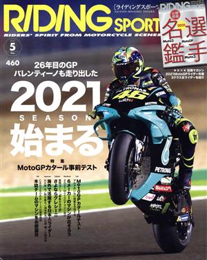 RIDING SPORT(2021年5月号) 月刊誌