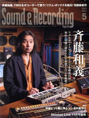 Sound & Recording Magazine(2021年5月号) 月刊誌