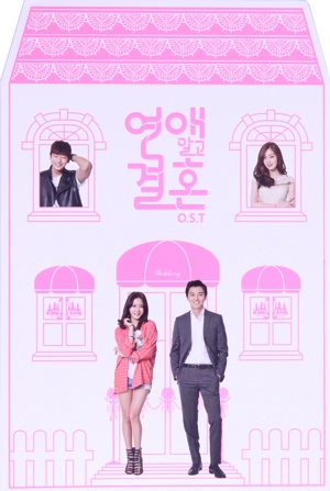 【輸入盤】恋愛じゃなくて結婚(韓国TVドラマ OST)