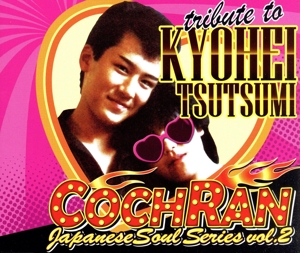 Japanese Soul Series Vol.2 -Tribute to KYOHEI TSUTSUMI-