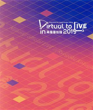 Virtual to LIVE in 両国国技館 2019(Blu-ray Disc)