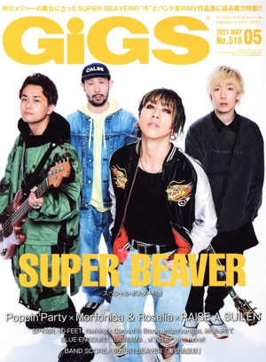 GiGS(2021年5月号) 月刊誌