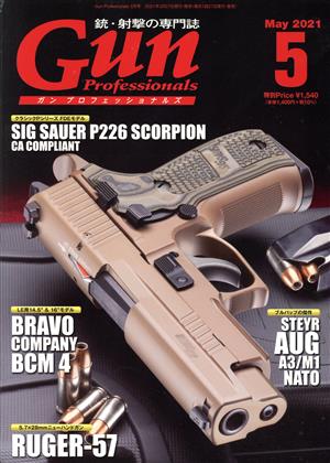 Gun Professionals(2021年5月号) 月刊誌