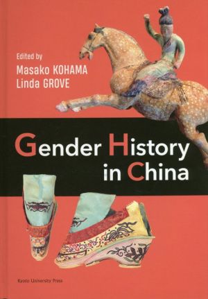 英文 Gender History in China