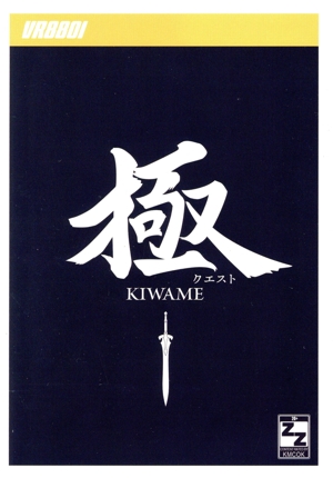 究極進化したフルダイブRPGが現実よりもクソゲーだったら 第3巻