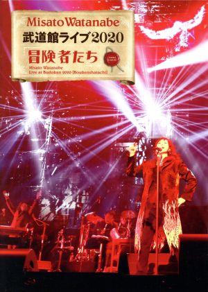 渡辺美里 武道館ライブ2020 冒険者たち(初回生産限定版)(Blu-ray Disc)