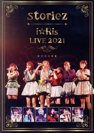 i☆Ris LIVE 2021 ～storiez～(通常版)