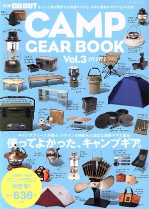 GO OUT CAMP GEAR BOOK mini(vol.3) ニューズムック
