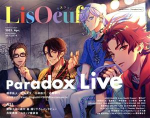 LisOeuf♪(vol.21) M-ON！ ANNEX