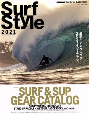 Surf Style(2021) マイナビムック