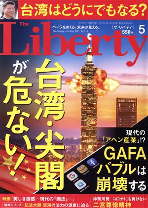 The Liberty(5 May 2021 No.315)月刊誌