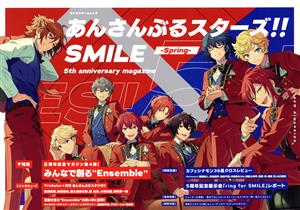 あんさんぶるスターズ!!SMILE -Spring- 5th anniversary magazine カドカワゲームムック