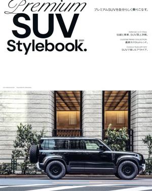 Premium SUV Stylebook.(2021) GEIBUN MOOK