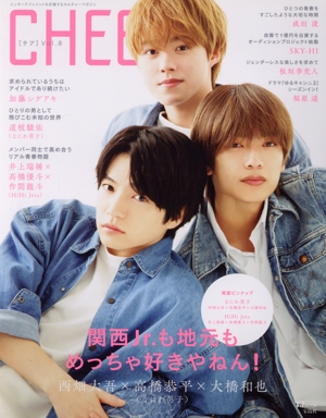 CHEER(Vol.8) 関西Jr.も地元もめっちゃ好きやねん 西畑大吾×高橋恭平×大橋和也(なにわ男子) TJ MOOK