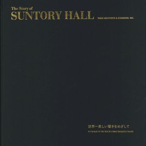 The Story of SUNTORY HALL