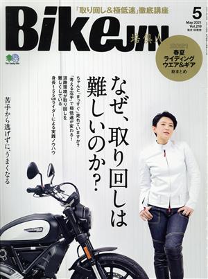 BikeJIN(Vol.219 2021年5月号) 月刊誌