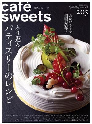 cafe sweets(vol.205) ふり返るパティスリーのレシピ 柴田書店MOOK