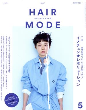 HAIR MODE(ヘアモード)(5 2021 MAY ISSUE 734)月刊誌