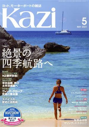 Kazi(5 MAY 2021) 月刊誌