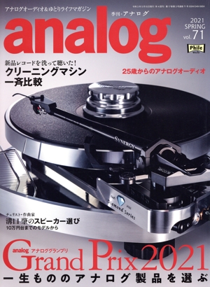 analog(vol.71 2021 SPRING) 季刊誌