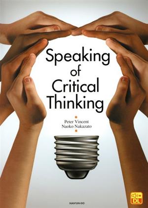 英語で学ぶ「クリティカルシンキング」 Speaking of Critical Thinking