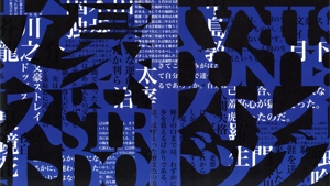 文豪ストレイドッグス Blu-ray BOX SEASON1(Blu-ray Disc)