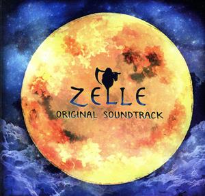 Zelle オリジナル・サウンドトラック