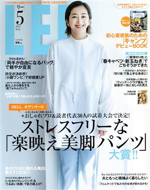 LEE(5 2021 MAY) 月刊誌