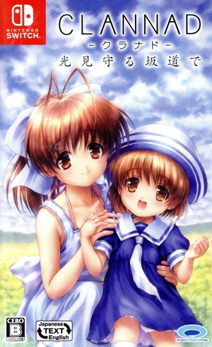 CLANNAD 光見守る坂道で