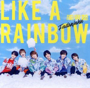LIKE A RAINBOW(初回限定盤B)(CD+DVD)