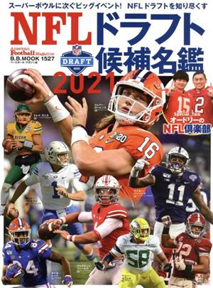 NFLドラフト候補名鑑(2021)B.B.MOOK American Football Magazine1527
