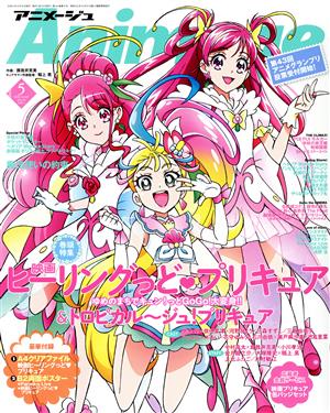 Animage(5 2021 MAY.) 月刊誌