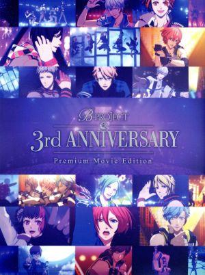 B-PROJECT 3rd Anniversary Premium Movie Edition(通常版)(Blu-ray Disc)  中古DVD・ブルーレイ | ブックオフ公式オンラインストア