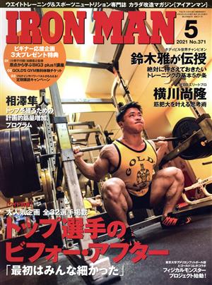 IRONMAN(5 2021 No.371) 月刊誌