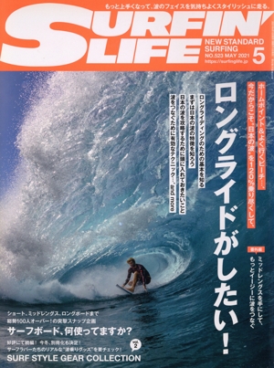 SURFIN' LIFE(NO.523 MAY 2021 5) 隔月刊誌