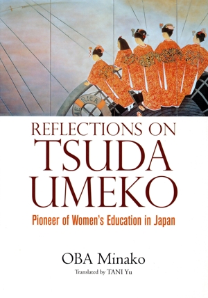 REFLECTIONS ON TSUDA UMEKO:Pioneer of Women's Education in Japan 英文版:津田梅子 JAPAN LIBRARY