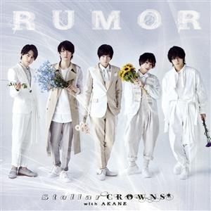 RUMOR(初回限定盤)(DVD付)