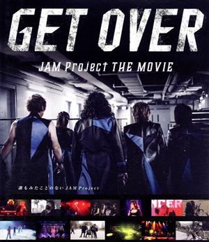 GET OVER -JAM Project THE MOVIE-」(通常版)(Blu-ray Disc)