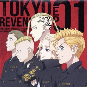 TVアニメ『東京リベンジャーズ』EP 01